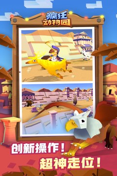 疯狂动物园原版(2)