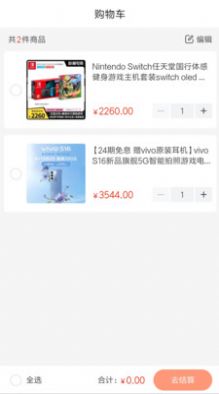 海微优选购物app(2)