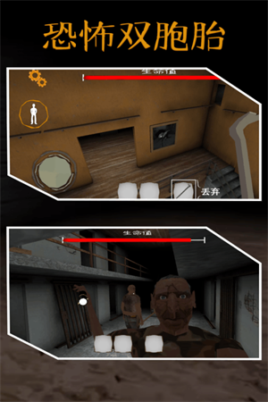 恐怖双胞胎outwitt模组2(4)