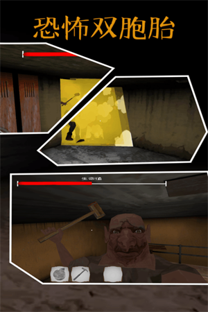 恐怖双胞胎outwitt模组2(2)