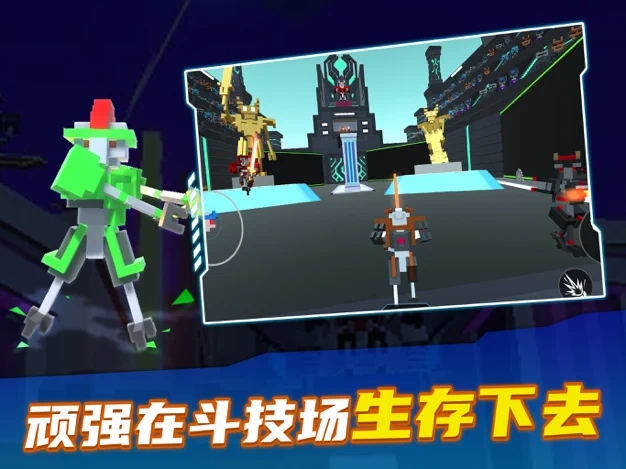 机器人角斗场无广告版(5)