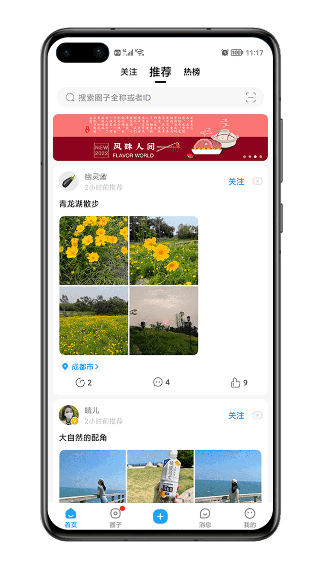 微密weme圈app(3)