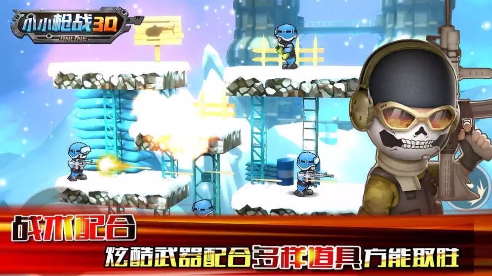 小小枪战3d(4)