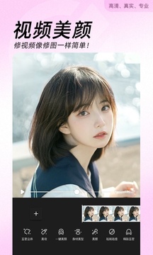 美颜相机无广告免费版(2)