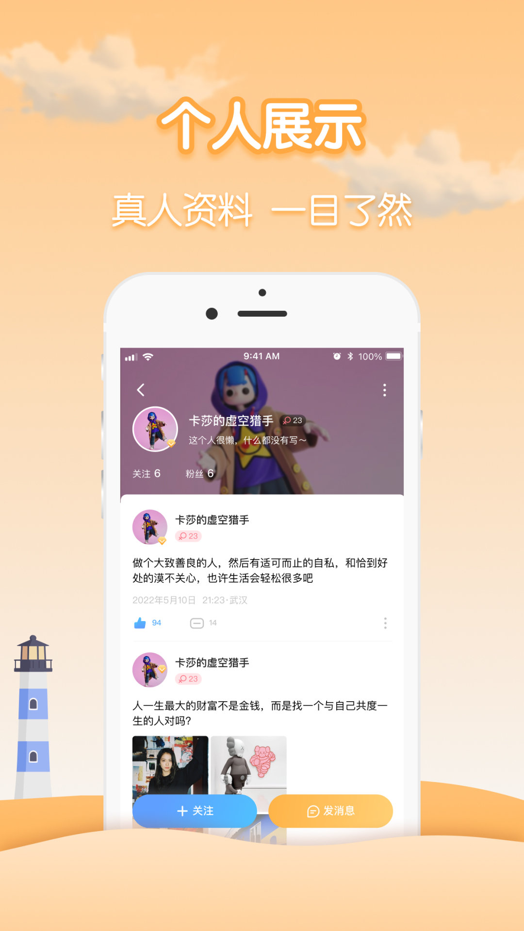 瓶洞交友(2)