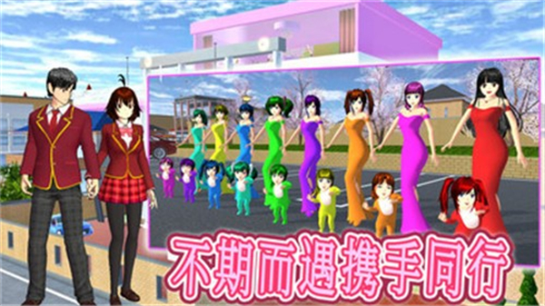 真实学校模拟器(3)