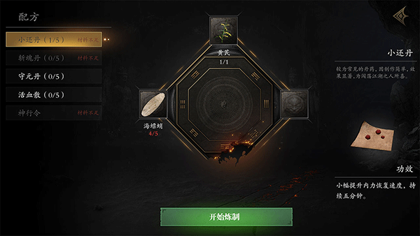 无尽噩梦5怨灵咒FF内置菜单(2)