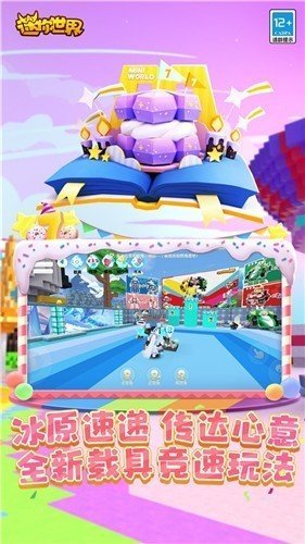 迷你世界内置MOD菜单(3)