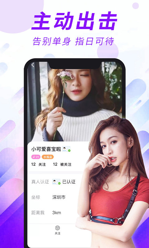 糖遇交友软件(1)