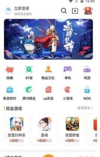乐乐游戏3.6.1版本(2)