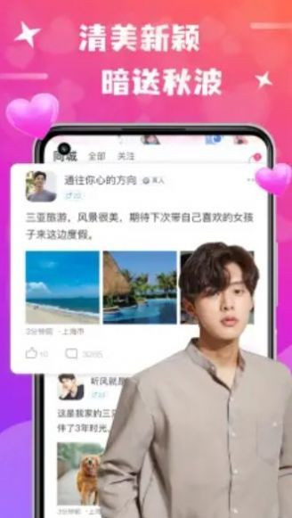 欢友app聊天软件(1)