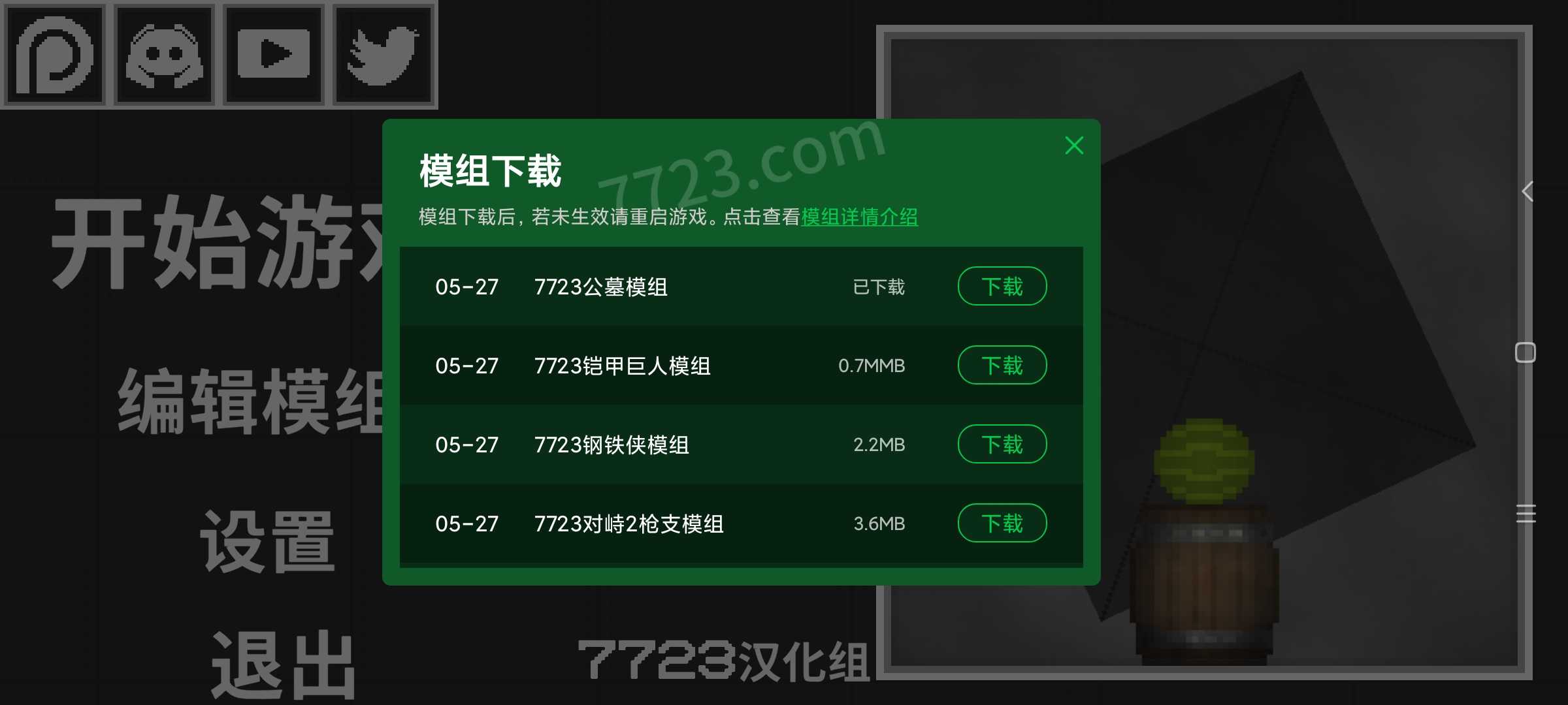 甜瓜游乐场14.1版本7723(3)