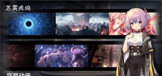 苍雾残响官网版(3)