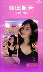 思聊一对一平台(2)