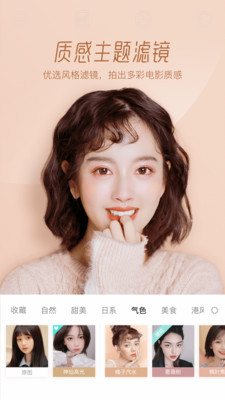 激萌相机最新版本(1)