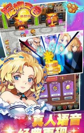 宠物王国旧版本内购免费(1)