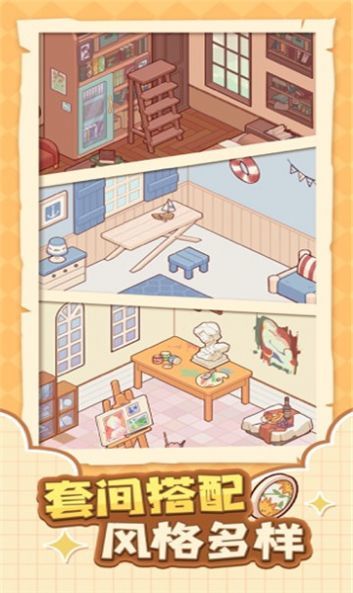 蜗居物语安卓版(2)