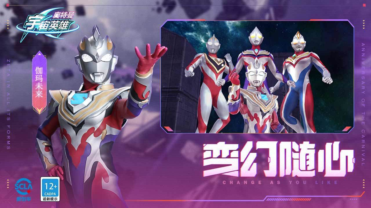 奥特曼4399黑侠mod菜单(2)