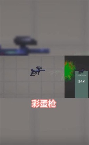 甜瓜游乐场激光枪模组(2)