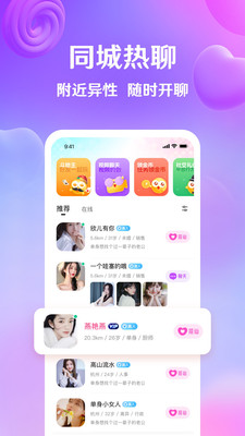 伴你同行app交友(1)