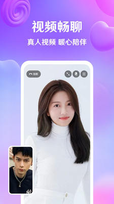 伴你同行app交友(4)