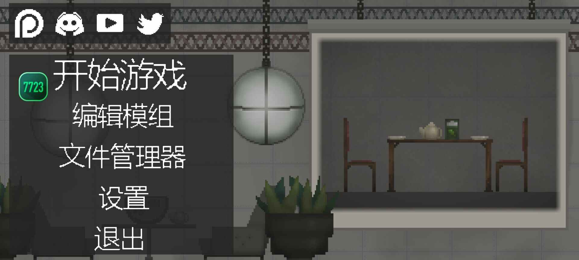 甜瓜游乐场21.0中文版(3)