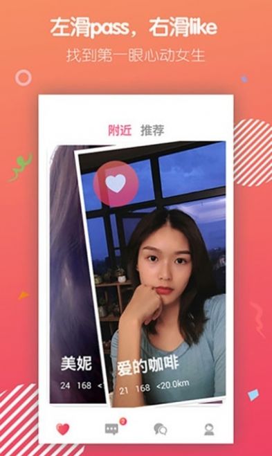 陌声交友官方版(1)