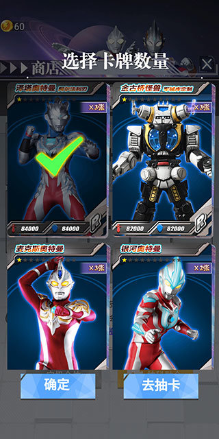 奥特曼抽卡王2免广告版(4)