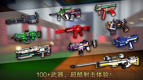 像素射击内置MOD菜单最新版(2)