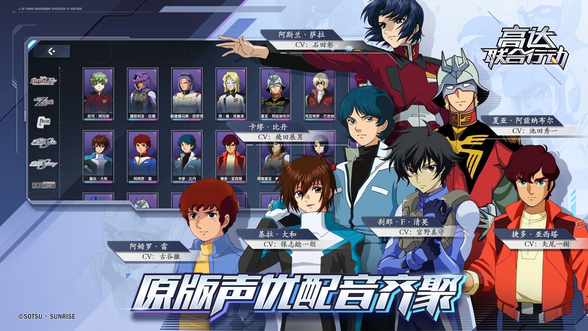 高达联合行动(1)