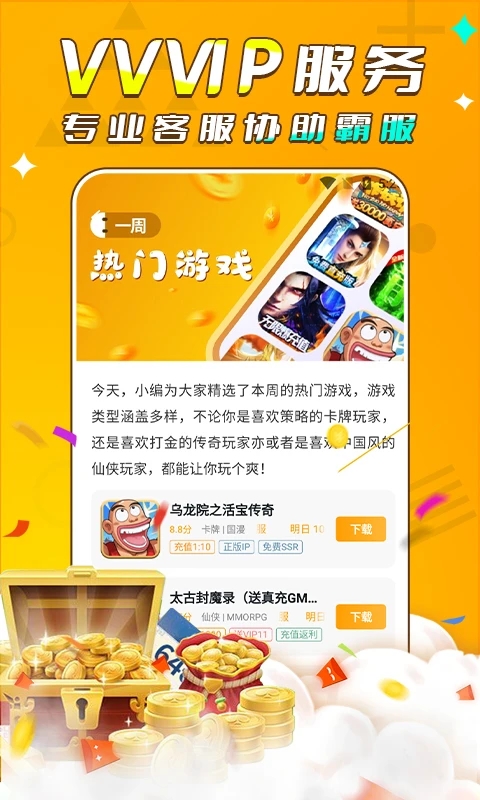 游小福app(5)
