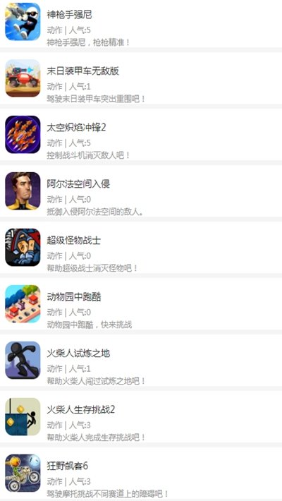 魔兔柚柚游戏盒子(3)