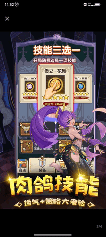 勇者无敌游戏(2)