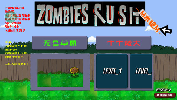 戴夫大战僵尸无敌版(3)