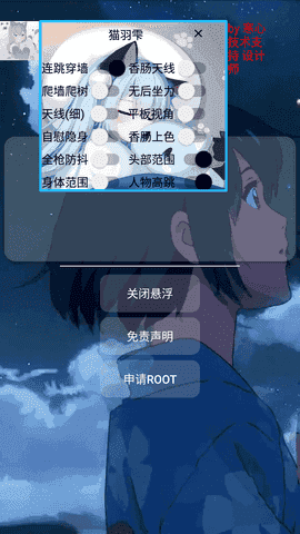 行侠仗义五千年辅助器(2)