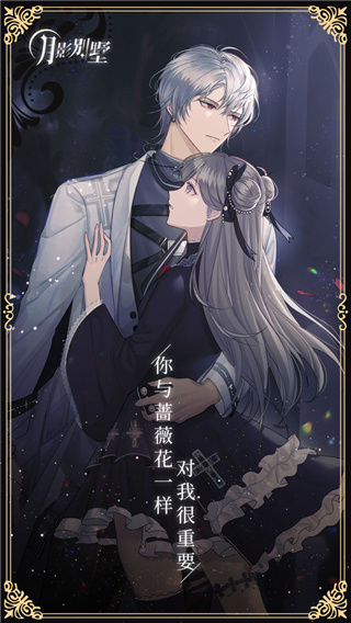 月影别墅官网版(3)