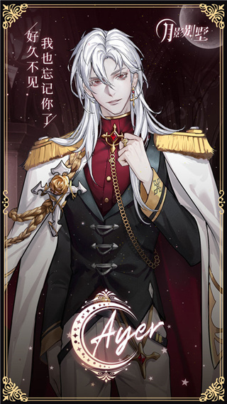 月影别墅官网版(2)