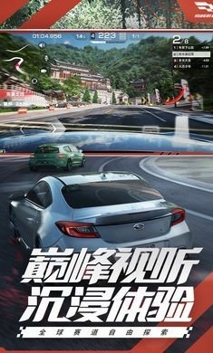 巅峰极速官网版(3)