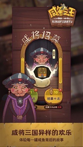 咸鱼之王gg修改器(1)