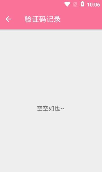 短信验证码提取(1)