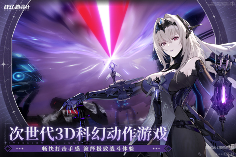 战双帕弥什官网版(2)