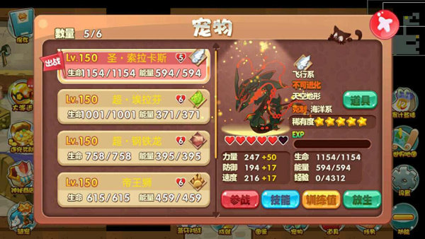 宠物王国外传旧版(3)