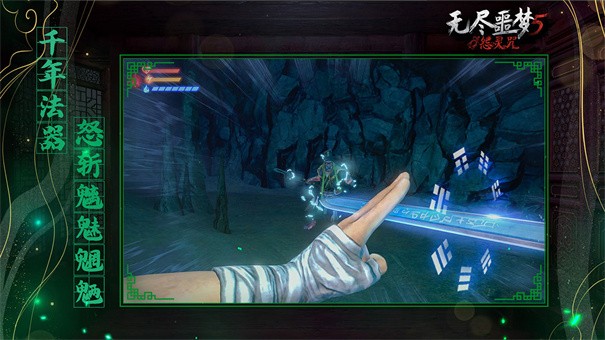 无尽噩梦5怨灵咒2.0内置菜单(1)