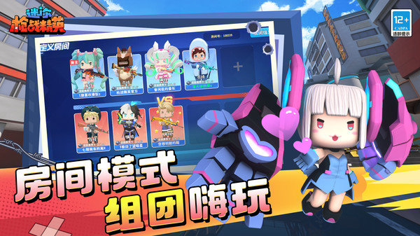 迷你枪战精英官网版(1)