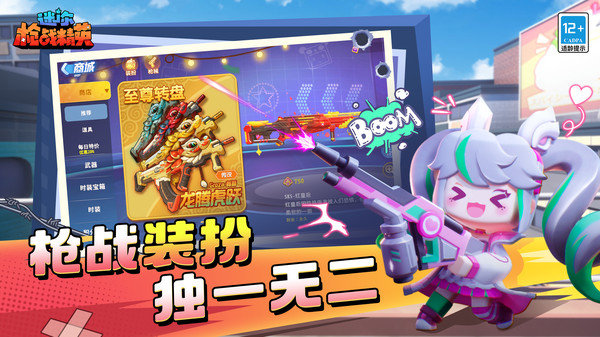 迷你枪战精英官网版(3)