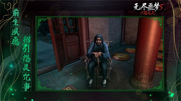 无尽噩梦5怨灵咒2.0内置菜单(2)