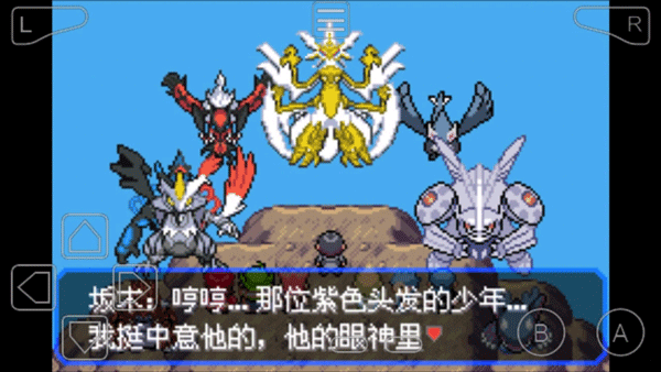 口袋妖怪究极绿宝石5.4内置修改版(1)