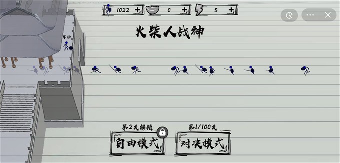 火柴人战神纸上战争内置菜单(2)