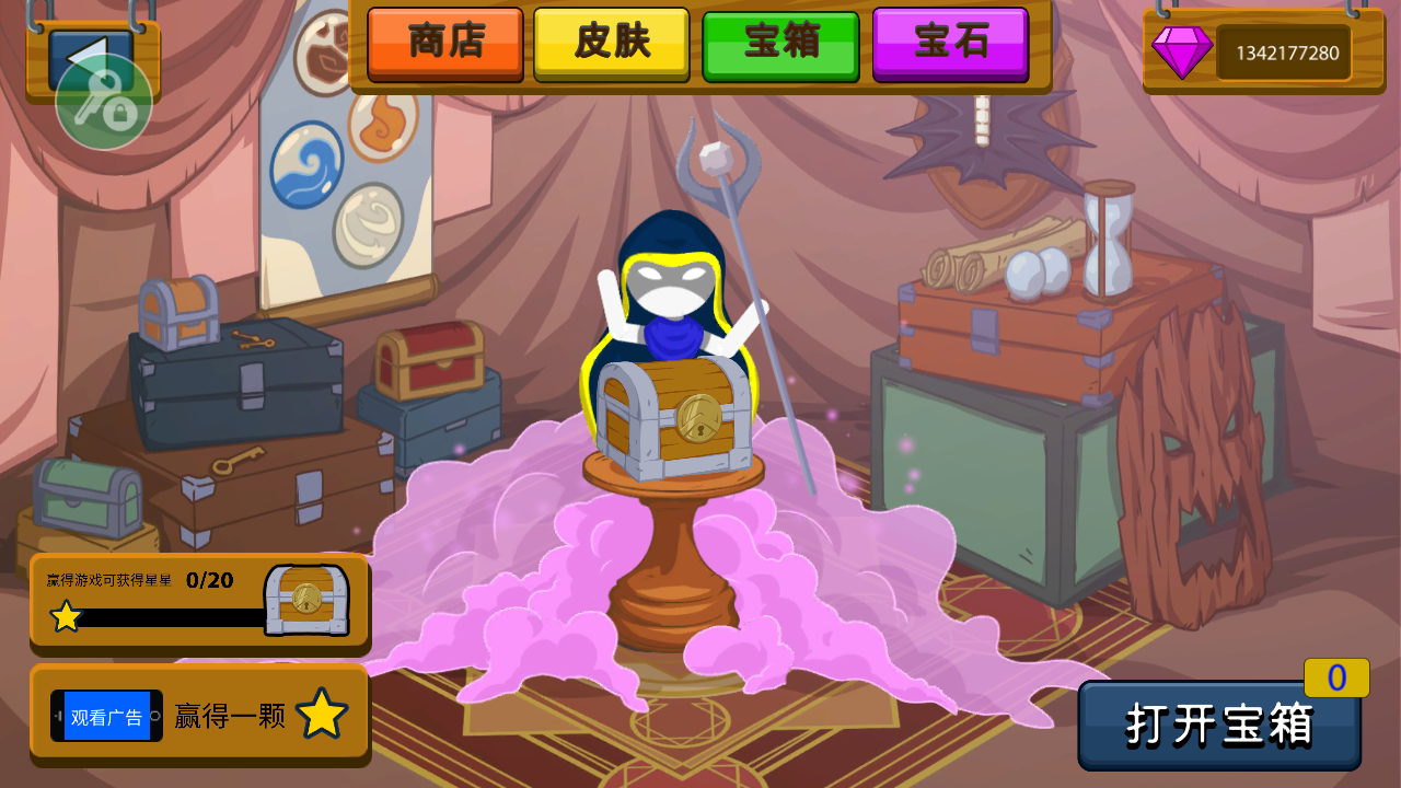 火柴人战争遗产修改器中文版召唤士兵(3)