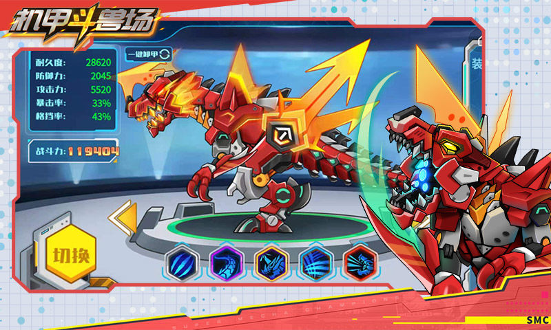 机甲斗兽场超级账号免广告(1)